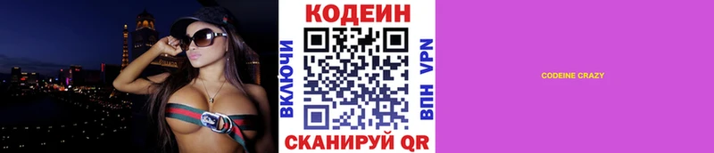 Купить Ухта Codein Purple Drank