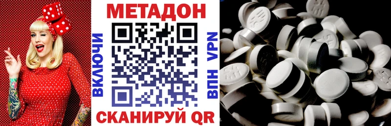 Купить где  Ухта  МЕТАДОН VHQ 